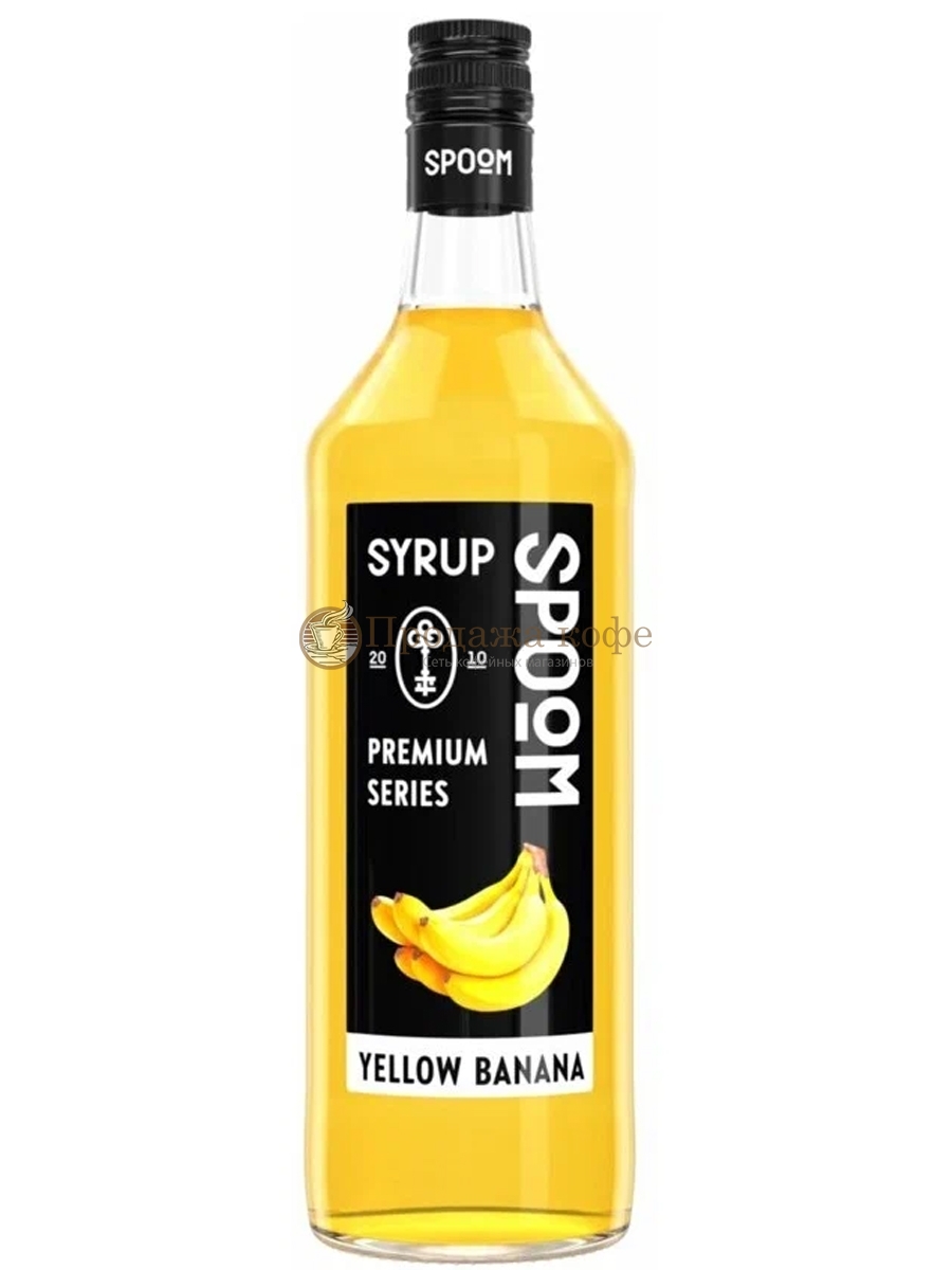 Сироп SPOOM (Спум) Банан Желтый, 1 л