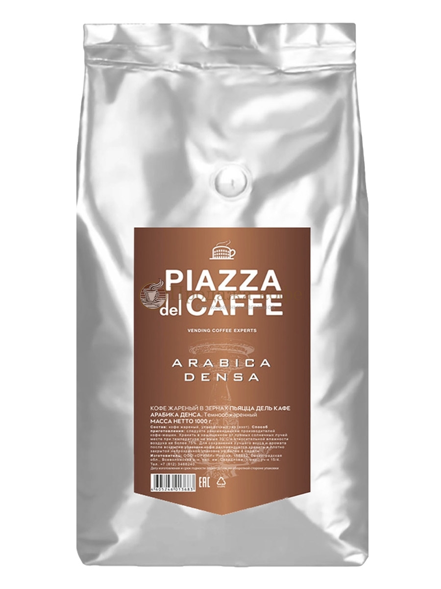 Кофе в зернах Piazza Del Caffe Arabica Densa (Пьяцца Дель Кафе Арабика Денса)  1 кг, вакуумная упаковка