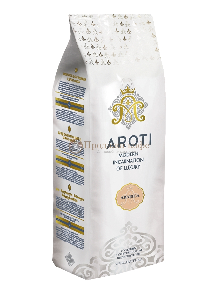Кофе в зернах Aroti Arabica (Ароти Арабика) 1 кг, пакет с клапаном