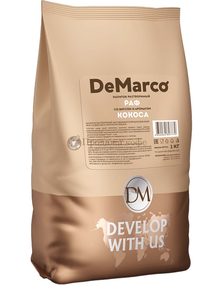 РАФ DeMarco (ДеМарко)  напиток растворимый со свкусом кокоса, 1 кг