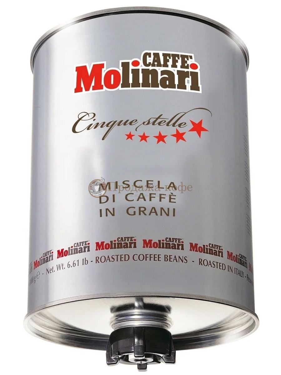 Кофе в зернах Caffe Molinari 5 Звезд,  3 кг белая банка