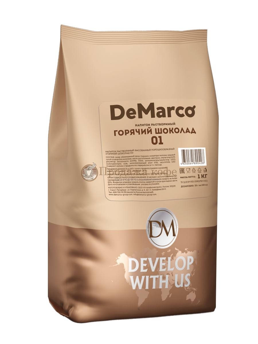 Горячий шоколад DeMarco (ДеМарко), напиток растворимый 01, 1 кг,