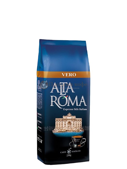 Кофе молотый Alta Roma Vero (Альта Рома Веро)  250 г, вакуумная упаковка 002052 - фото 1391