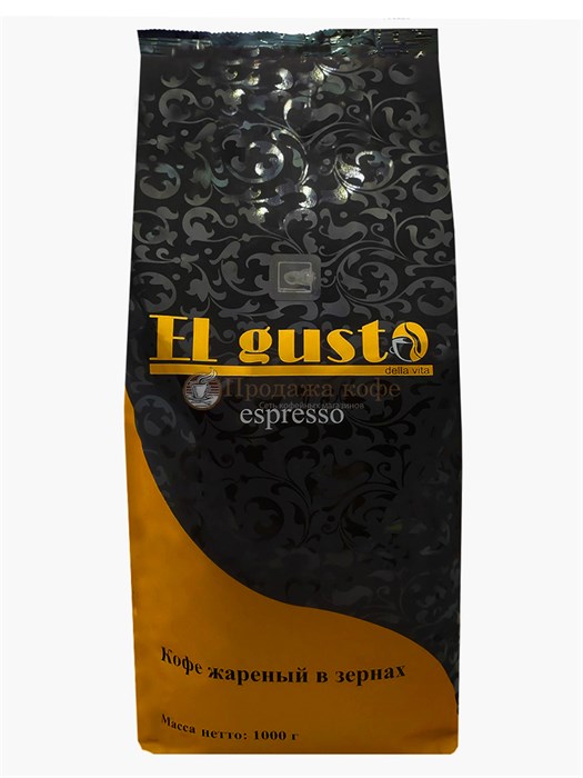 Кофе в зернах El Gusto Espresso (Эль Густо Эспрессо) 1 кг, пакет с клапаном 003633 - фото 1427