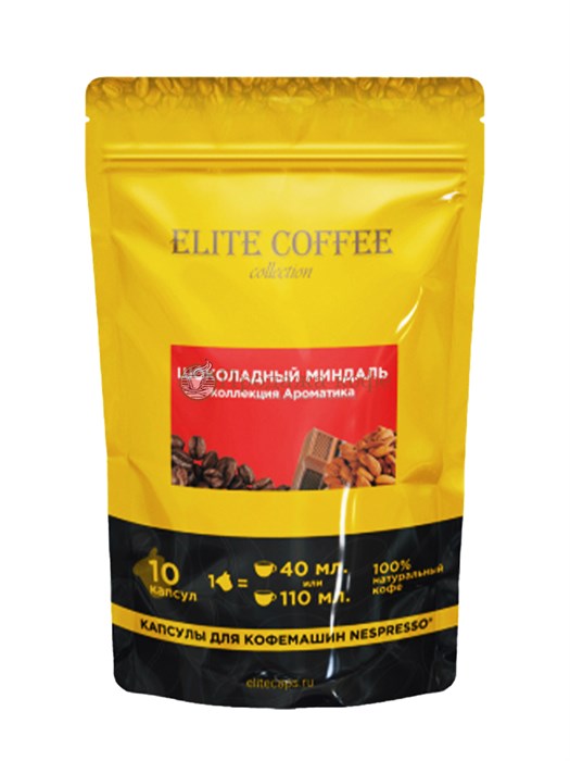 Кофе в капсулах Elite Coffee Collection (Элит Кафе Коллекшн) Шоколадный миндаль, упаковка 10 капсул, формат Nespresso 002495 - фото 1665