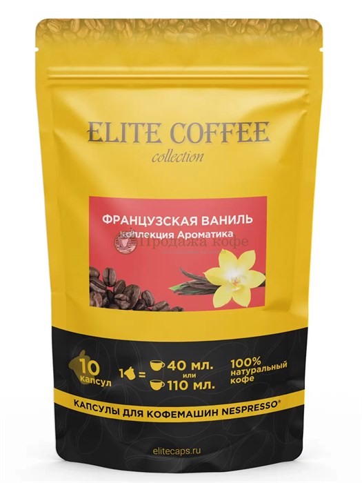 Кофе в капсулах Elite Coffee Collection (Элит Кафе Коллекшн) Французская ваниль, упаковка 10 капсул, формат Nespresso 002497 - фото 1667