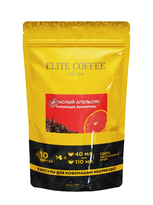 Кофе в капсулах Elite Coffee Collection (Элит Кафе Коллекшн) Красный апельсин, упаковка 10 капсул, формат Nespresso 002498 - фото 1668