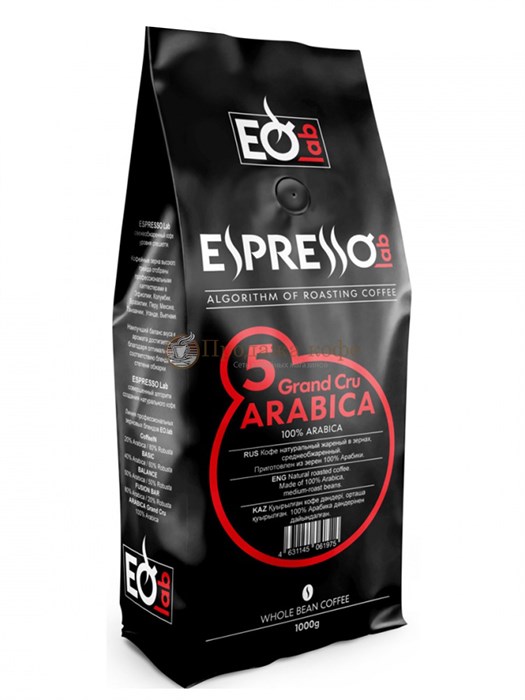 Кофе в зернах EspressoLab 05 ARABICA Grand Cru (Эспрессо Лаб Арабика Гран Кру)  1 кг, пакет с клапаном 003074 - фото 2043