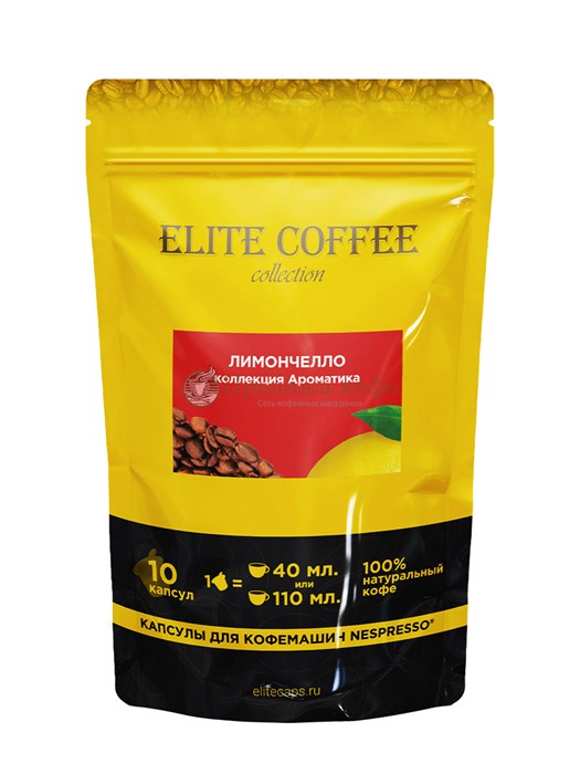 Кофе в капсулах Elite Coffee Collection (Элит Кафе Коллекшн) Лимончелло, упаковка 10 капсул, формат Nespresso 003299 - фото 2208