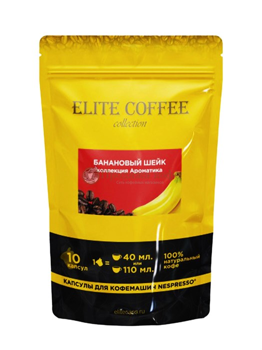 Кофе в капсулах Elite Coffee Collection (Элит Кафе Коллекшн) Банановый шейк, упаковка 10 капсул, формат Nespresso 003301 - фото 2210