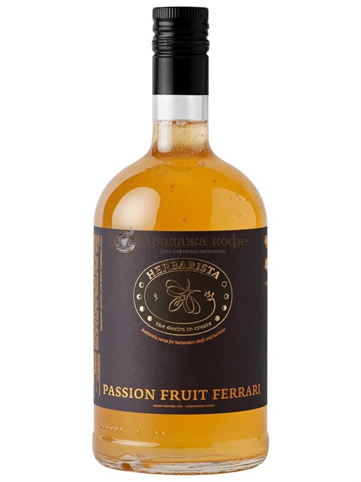 Сироп Herbarista Passion Fruit Ferrari (Гербариста Маракуйя) 700 мл 003544 - фото 2394