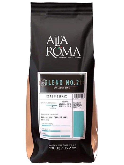 Кофе в зернах  Alta Roma Blend N 0.2 (Альта Рома Бленд N 0.2)  1 кг, пакет с клапаном 003735 - фото 2547