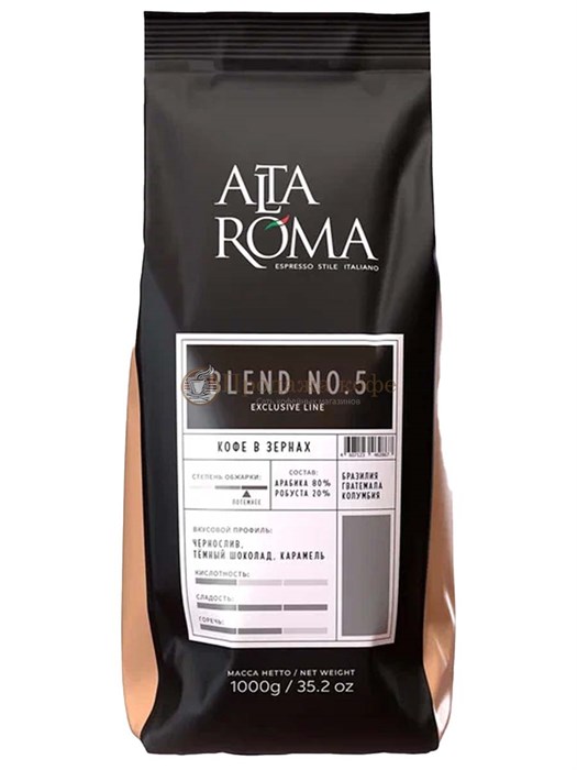 Кофе в зернах  Alta Roma Blend N 0.5 (Альта Рома Бленд N 0.5)  1 кг, пакет с клапаном 003737 - фото 2549