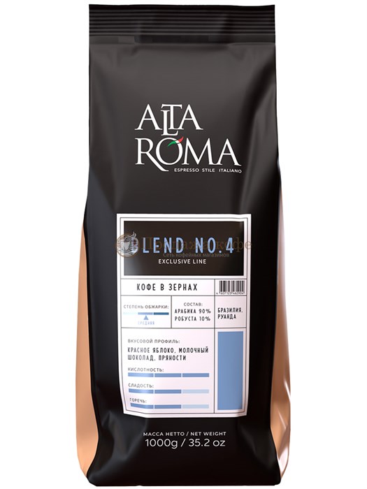 Кофе в зернах  Alta Roma Blend N 0.4 (Альта Рома Бленд N 0.4)  1 кг, пакет с клапаном 003754 - фото 2555