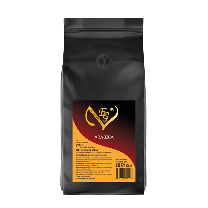 Кофе в зернах El Gusto Arabica (Эль Густо Арабика) 1 кг 003637 - фото 3198
