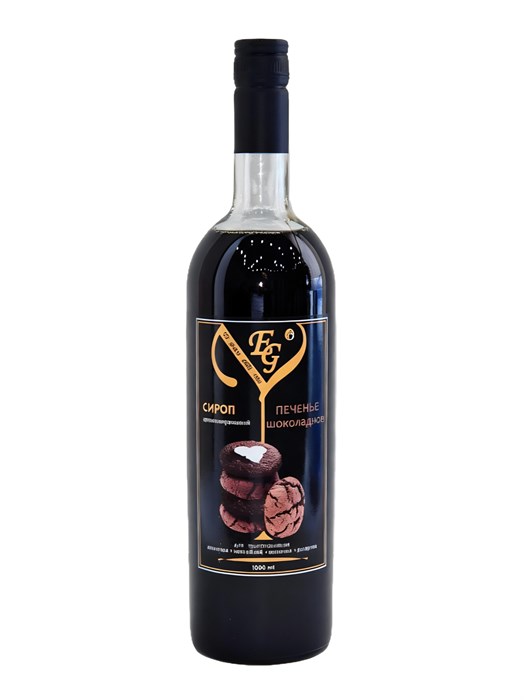 Сироп El gusto  (Эль густо)  Шоколадное печенье  1 л 003725