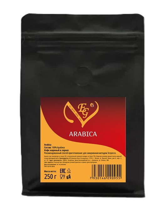 Кофе в зернах El Gusto Arabica (Эль Густо Арабика) 250 гр 003957