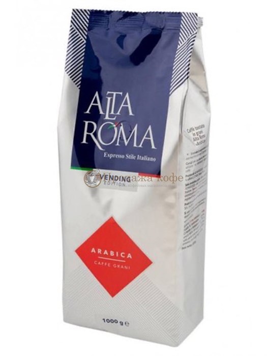 Кофе в зернах Alta Roma Arabica (Альта Рома Арабика)  1 кг, пакет с клапаном 000001 - фото 695