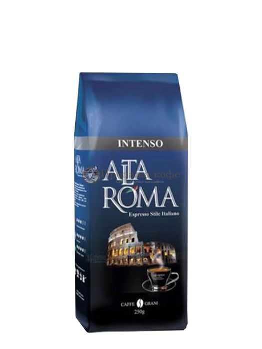 Кофе в зернах Alta Roma Intenso (Альта Рома Интенсо)  250 г, пакет с клапаном 000006 - фото 704