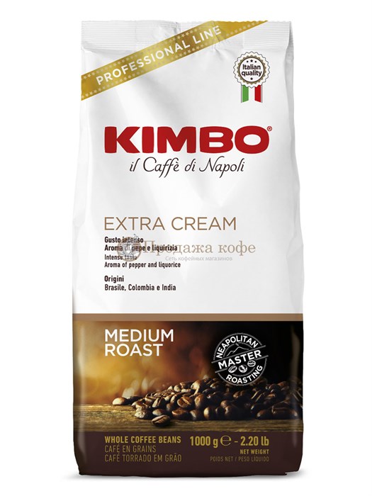 Кофе в зернах Kimbo Extra Cream (Кимбо Экстра Крем)  1 кг, пакет с клапаном 000237 - фото 873