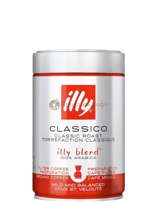 Кофе молотый Illy Caffe Classico (Илли Кафе Классико )  250 г, жестяная банка 000452 - фото 962