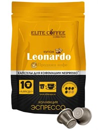 Кофе в капсулах Elite Coffee Collection Leonardo (Элит Кофе Коллекшн Леонардо), упаковка 10 капсул, формат Nespresso 001699