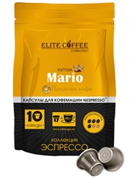 Кофе в капсулах Elite Coffee Collection Mario (Элит Кофе Коллекшн Марио), упаковка 10 капсул, формат Nespresso 001701