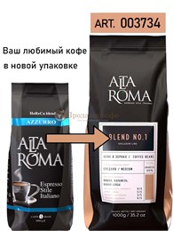 Кофе в зернах Alta Roma Azzurro (Альта Рома Аззурро)  1 кг, вакуумная упаковка 001806