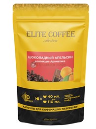 Кофе в капсулах Elite Coffee Collection (Элит Кафе Коллекшн) Шоколадный апельсин, упаковка 10 капсул, формат Nespresso 002496