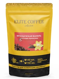 Кофе в капсулах Elite Coffee Collection (Элит Кафе Коллекшн) Французская ваниль, упаковка 10 капсул, формат Nespresso 002497