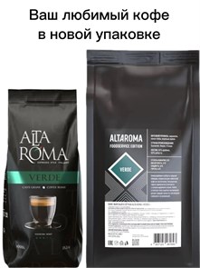 {{photo.Alt || photo.Description || 'Кофе в зернах Alta Roma Verde (Альта Рома Верде)  1 кг, пакет с клапаном'}}