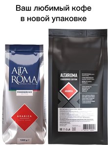{{photo.Alt || photo.Description || 'Кофе в зернах Alta Roma Arabica (Альта Рома Арабика)  1 кг, пакет с клапаном'}}
