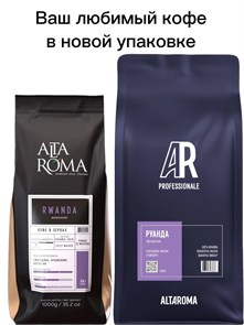 {{photo.Alt || photo.Description || 'Кофе в зернах Alta Roma Rwanda (Альта Рома Руанда) 1 кг, пакет с клапаном'}}