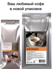 {{photo.Alt || photo.Description || 'Кофе в зернах Alta Roma Mokko (Альта Рома Мокко)  1 кг, пакет с клапаном'}}