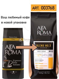 Кофе в зернах Alta Roma Oro (Альта Рома Оро)  1 кг, вакуумная упаковка 000008